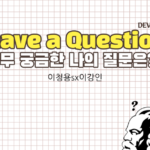 이청용sx이강인
