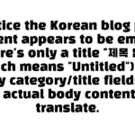 I notice the Korean blog post content appears to be empty – there’s only a title “제목 없음” (which means “Untitled”) and empty category/title fields, but no actual body content to translate.